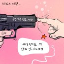 &#39;Netizen 시사만평(時事漫評)&#39;떡메&#39; &#39;2024. 07.15&#39;(월) 이미지