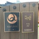 부경당
