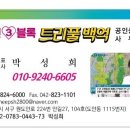 백억공인중개사사무소 이미지