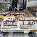 참돔이야기 | 목포 동부시장 생선구이 맛집 오늘의목포바다｜숯불향 가득한 참돔·부세조기 포장 후기