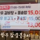 싹다한우참숯불구이