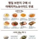 롤링핀 대구수목원점 - 1320 | 롤링핀 대구수목원점