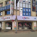 손온누리약국 이미지