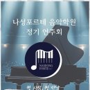 피아노포르테음악학원 - 용인시 기흥구 구성3로28번길 30 | 피아노포르테음악학원