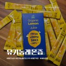 채움농장 | 레몬즙추천 채움건강 유기농레몬즙스틱 후기