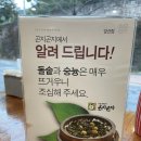 옹기보리밥곤지곤지 이미지