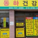 산양약초건강원