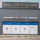 으뜸온누리약국 이미지