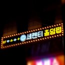 예스홀덤