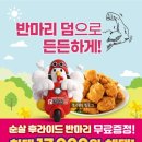 처갓집 양념통닭 이미지