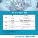 예쓰요양병원 | 양주 무빈소장례 성남화장장으로 모신 양주한국병원장례식장에서의 가족장 절차