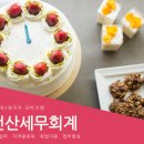 명성세무회계 이미지