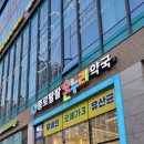 파주종로약국 이미지