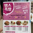 구월동족발 맛집 밤스족발 남동점 포장 후기