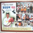 통영참복 이미지