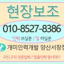일광인력
