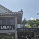 빵굴레 | [목포 카페 추천] 자연 속 힐링 스팟, 유달산장 🌿 망고 빙수 & 모카 소금빵 내돈내산 찐 후기! 🥭🥐