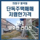봉곡동169 이미지