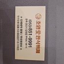 초원애한식뷔페 이미지