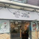 짬뽕엔닭 - 원주시 신지정로 250 | 시흥사거리 가성비 맛집 추천 규미당에서 장각닭곰탕 짬뽕닭칼국수 후기