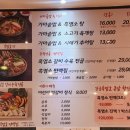 강릉흑염소온담