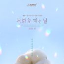 (주)연분홍프로덕션 이미지