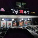 혜란수산