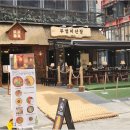 부엉이산장 - 종로구 종로12길 16 | 부엉이산장
