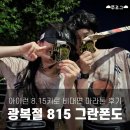 815 | 아이런 2025 광복절 815 그란폰도 후기, 기념품, 인증방법 총정리🏃