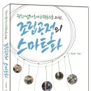 지피에스코리아(주)