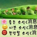 좋은소식