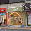 오늘두부와한끼24 신내점 | 손두부맛집 수제두부 오늘두부와한끼24 신내점 진짜 고소하네