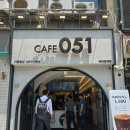 카페051 여의도역점