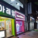 팡팡 경희대점 이미지