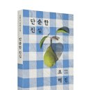 김겨울 작가와의 만남 이미지