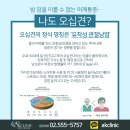 오신경외과의원 이미지