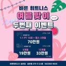 송촌동PT 바른휘트니스 이용 후기 및 정보 나눔