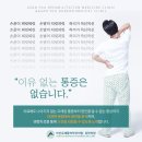 아산유재활의학과의원 유한의원 이미지