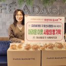 파리바게트 마산시청점 경남연합일보