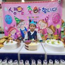 정예찬 생일 축하합니다. 이미지