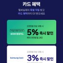 오늘 하루 네이버스토어에서 카드할인&amp;적립 이벤트 합니당 이미지