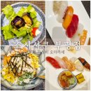 무궁화메디컬 | [부평맛집] 스시사쿠 - 가성비 오마카세로 즐기는 진짜 프리미엄 스시의 매력