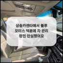 삼송카센터 이미지