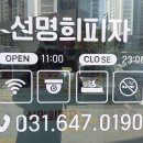 선명희피자 평택고덕점 이미지