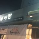 루머팡 망정점 네이버블로그