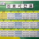 미래와여성 소아청소년과의원 이미지