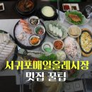 매일반찬천국