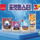 포켓몬 30주년 콜라보·메가페스타 총정리 (서울숲·띠부씰 6/21까지)
