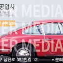 우성자동차정비공업사 이미지