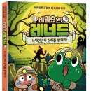레너드